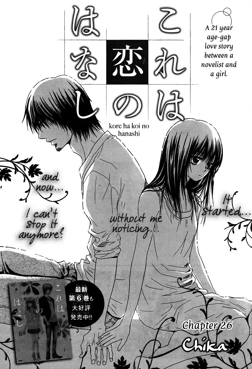 Kore wa Koi no Hanashi Chapter 26 2